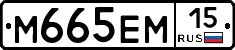 %D0%9C665%D0%95%D0%9C15