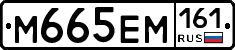 %D0%9C665%D0%95%D0%9C161