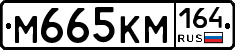 %D0%9C665%D0%9A%D0%9C164