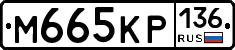 %D0%9C665%D0%9A%D0%A0136