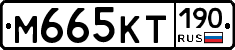 %D0%9C665%D0%9A%D0%A2190