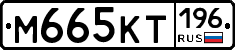 %D0%9C665%D0%9A%D0%A2196