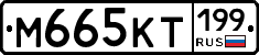 %D0%9C665%D0%9A%D0%A2199