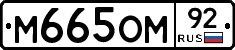 %D0%9C665%D0%9E%D0%9C92