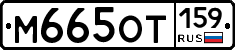 %D0%9C665%D0%9E%D0%A2159