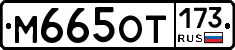 %D0%9C665%D0%9E%D0%A2173