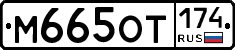 %D0%9C665%D0%9E%D0%A2174