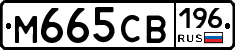 %D0%9C665%D0%A1%D0%92196