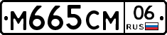 %D0%9C665%D0%A1%D0%9C06