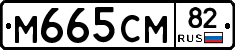 %D0%9C665%D0%A1%D0%9C82