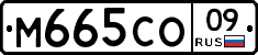 %D0%9C665%D0%A1%D0%9E09