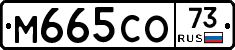%D0%9C665%D0%A1%D0%9E73