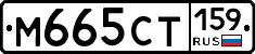 %D0%9C665%D0%A1%D0%A2159