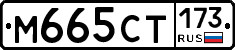 %D0%9C665%D0%A1%D0%A2173