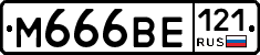 %D0%9C666%D0%92%D0%95121