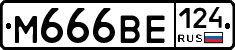 %D0%9C666%D0%92%D0%95124
