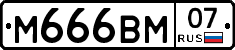%D0%9C666%D0%92%D0%9C07