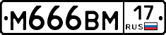 %D0%9C666%D0%92%D0%9C17