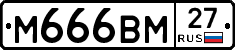 %D0%9C666%D0%92%D0%9C27