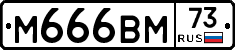 %D0%9C666%D0%92%D0%9C73