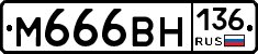 %D0%9C666%D0%92%D0%9D136
