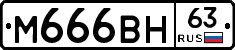 %D0%9C666%D0%92%D0%9D63