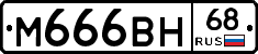 %D0%9C666%D0%92%D0%9D68