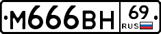 %D0%9C666%D0%92%D0%9D69