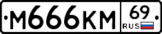 %D0%9C666%D0%9A%D0%9C69