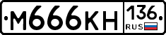 %D0%9C666%D0%9A%D0%9D136