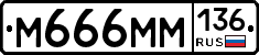 %D0%9C666%D0%9C%D0%9C136