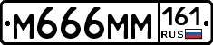 %D0%9C666%D0%9C%D0%9C161