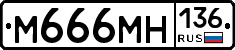 %D0%9C666%D0%9C%D0%9D136