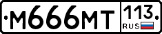 %D0%9C666%D0%9C%D0%A2113