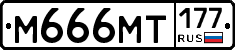%D0%9C666%D0%9C%D0%A2177