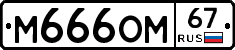 %D0%9C666%D0%9E%D0%9C67