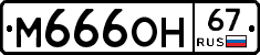 %D0%9C666%D0%9E%D0%9D67