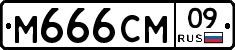 %D0%9C666%D0%A1%D0%9C09