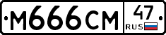 %D0%9C666%D0%A1%D0%9C47