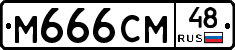 %D0%9C666%D0%A1%D0%9C48