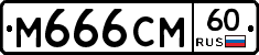 %D0%9C666%D0%A1%D0%9C60
