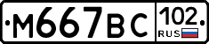 %D0%9C667%D0%92%D0%A1102