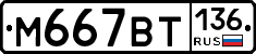 %D0%9C667%D0%92%D0%A2136
