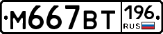 %D0%9C667%D0%92%D0%A2196