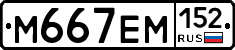 %D0%9C667%D0%95%D0%9C152