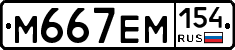 %D0%9C667%D0%95%D0%9C154