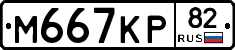 %D0%9C667%D0%9A%D0%A082