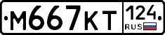%D0%9C667%D0%9A%D0%A2124