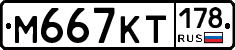 %D0%9C667%D0%9A%D0%A2178