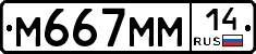 %D0%9C667%D0%9C%D0%9C14